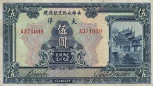 Gallery image for China pS1067a: 5 Dollars