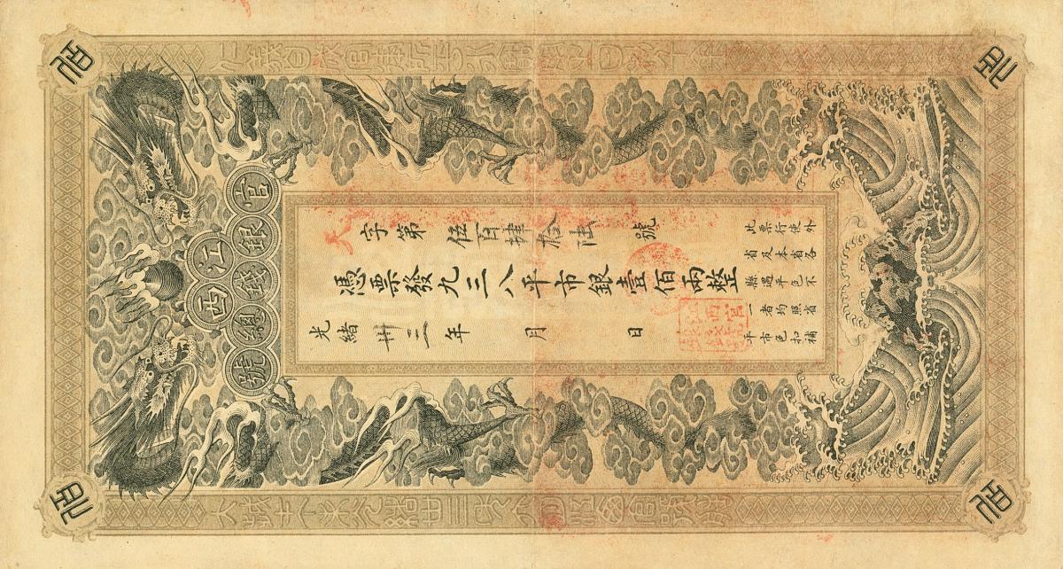 Front of China pS1085H: 100 Taels from 1907