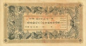 Gallery image for China pS1085H: 100 Taels