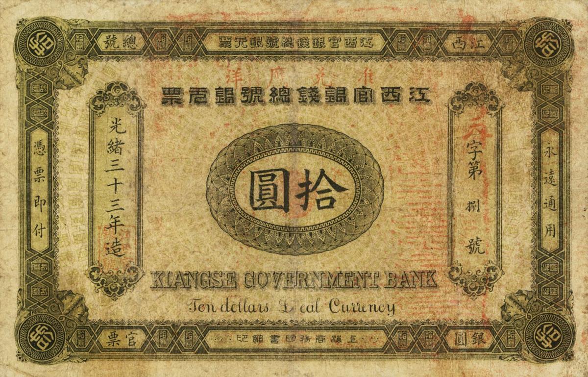 Front of China pS1085: 10 Dollars from 1907