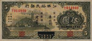 Gallery image for China pS1136: 5 Dollars