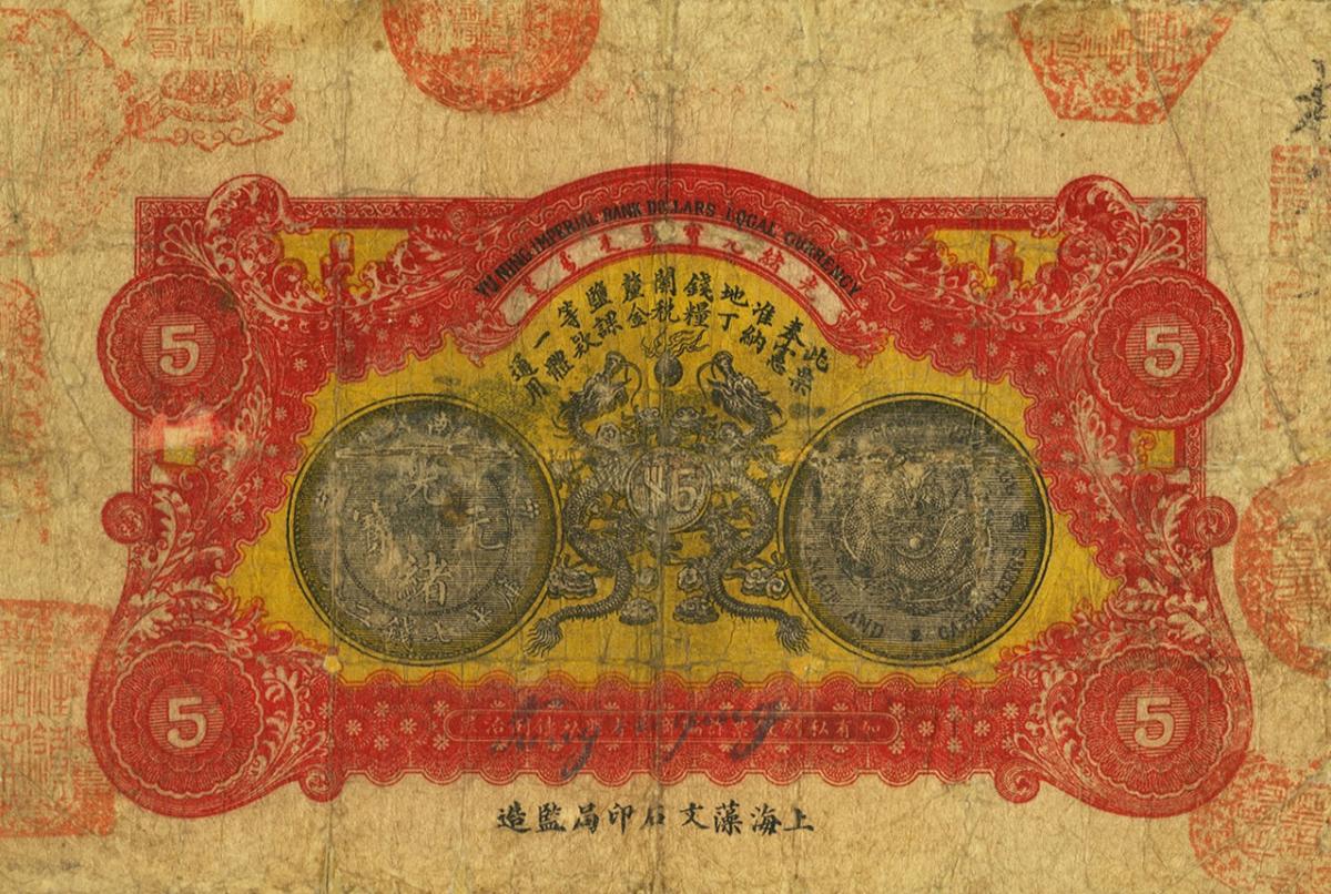 Back of China pS1169: 5 Dollars from 1905