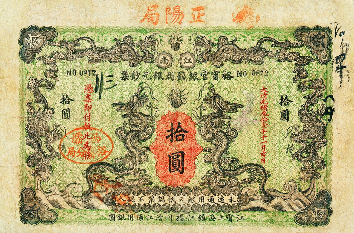 Front of China pS1170: 10 Dollars from 1905
