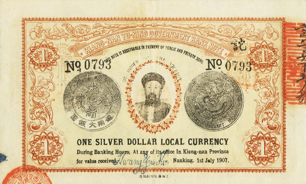 Back of China pS1177b: 1 Dollar from 1907