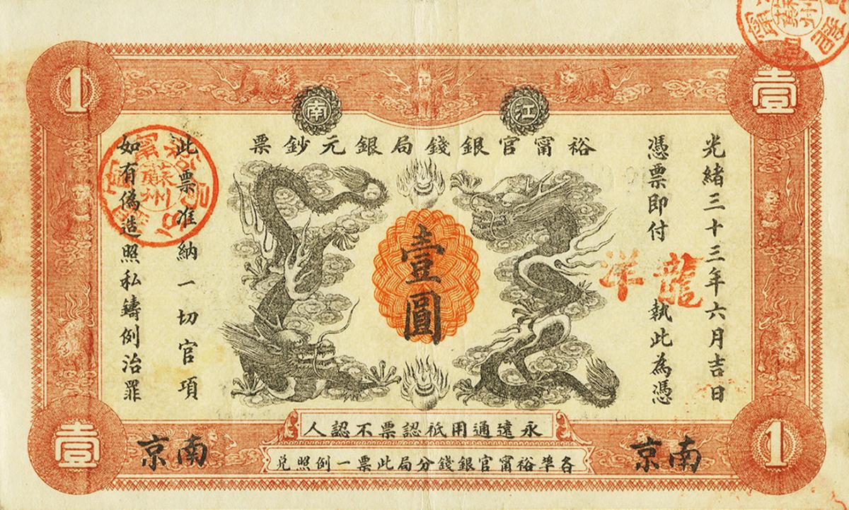 Front of China pS1177b: 1 Dollar from 1907