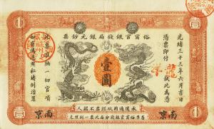 Gallery image for China pS1177b: 1 Dollar