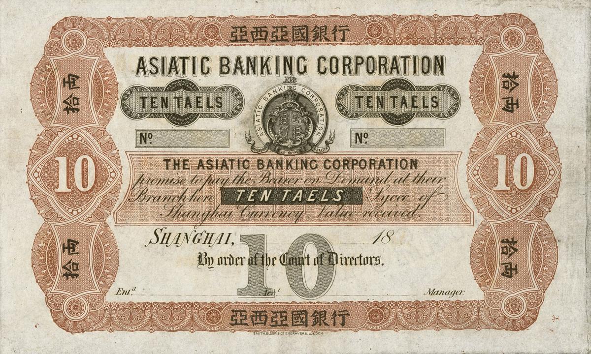 Front of China pS117A: 10 Taels from 1800