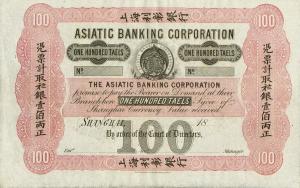 pS117C from China: 100 Taels from 1800