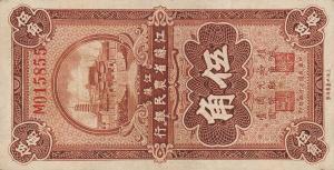 pS1198 from China: 50 Cents from 1936