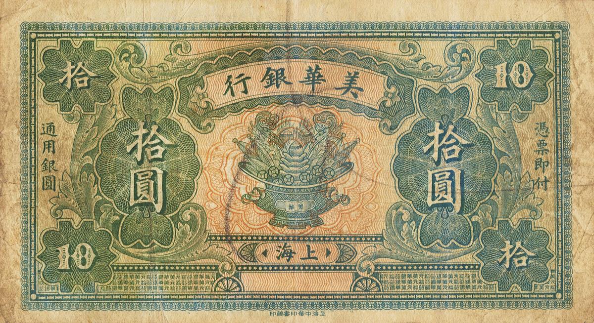 Front of China pS120r: 10 Dollars from 1926