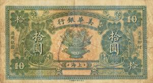Gallery image for China pS120r: 10 Dollars