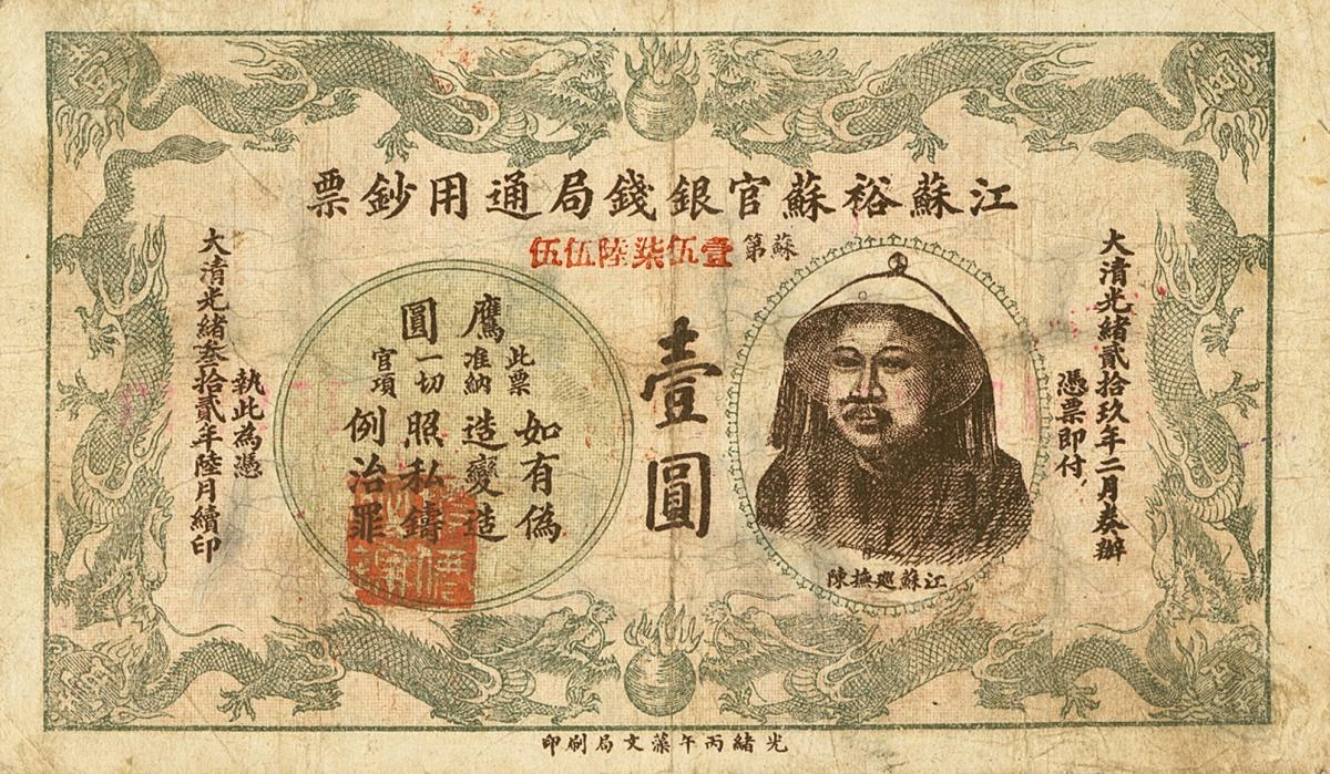 Front of China pS1228: 1 Dollar from 1906