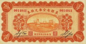 pS1241a from China: 1 Yuan from 1928