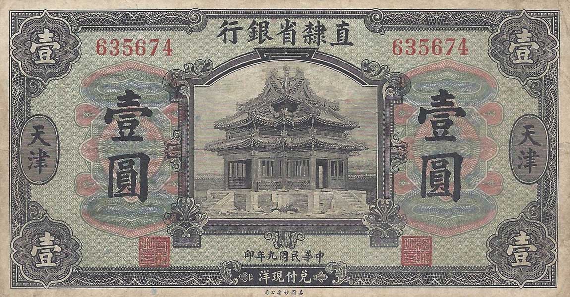 Front of China pS1263b: 1 Dollar from 1920
