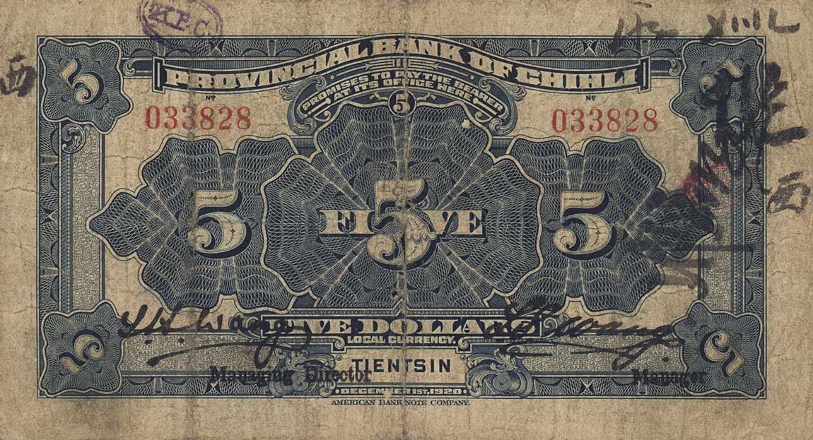 Back of China pS1264c: 5 Dollars from 1920