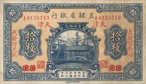 Gallery image for China pS1272c: 10 Coppers