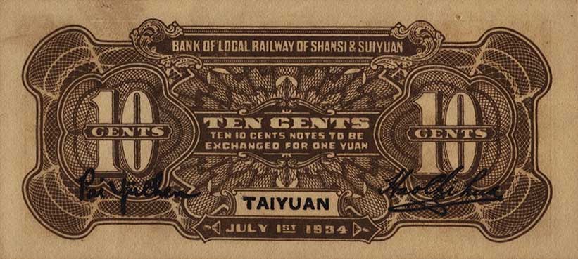 Back of China pS1291b: 1 Chiao from 1934