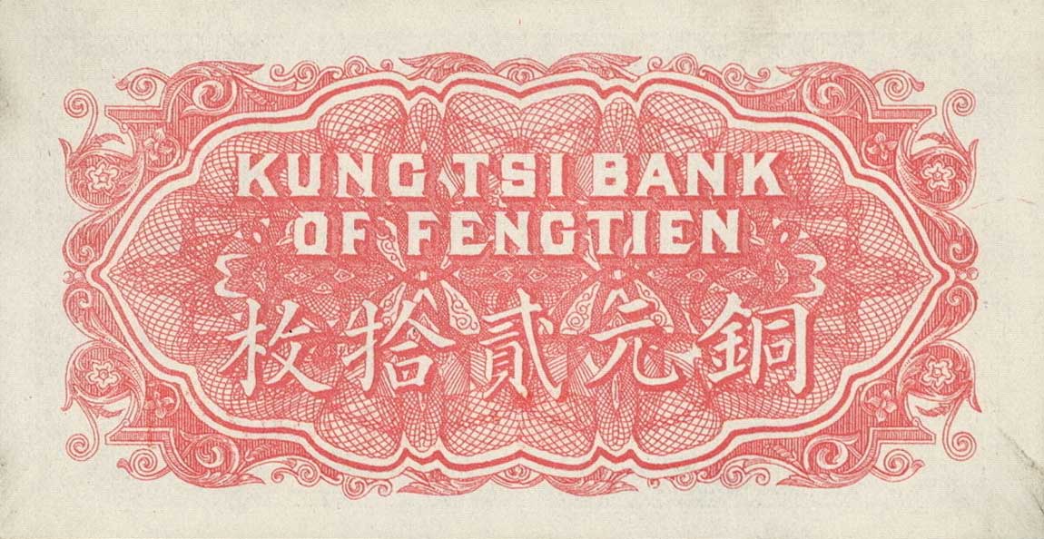 Back of China pS1362: 20 Coppers from 1922