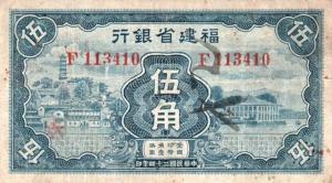 Gallery image for China pS1408: 5 Chiao