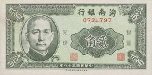 Gallery image for China pS1455: 20 Cents