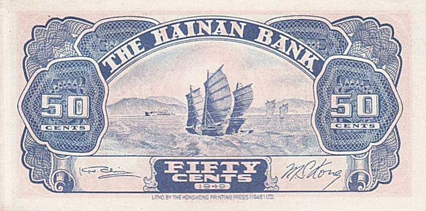Back of China pS1456: 50 Cents from 1949