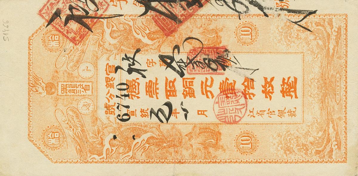 Front of China pS1466: 10 Coppers from 1908