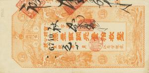 Gallery image for China pS1466: 10 Coppers