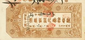 Gallery image for China pS1468: 30 Coppers