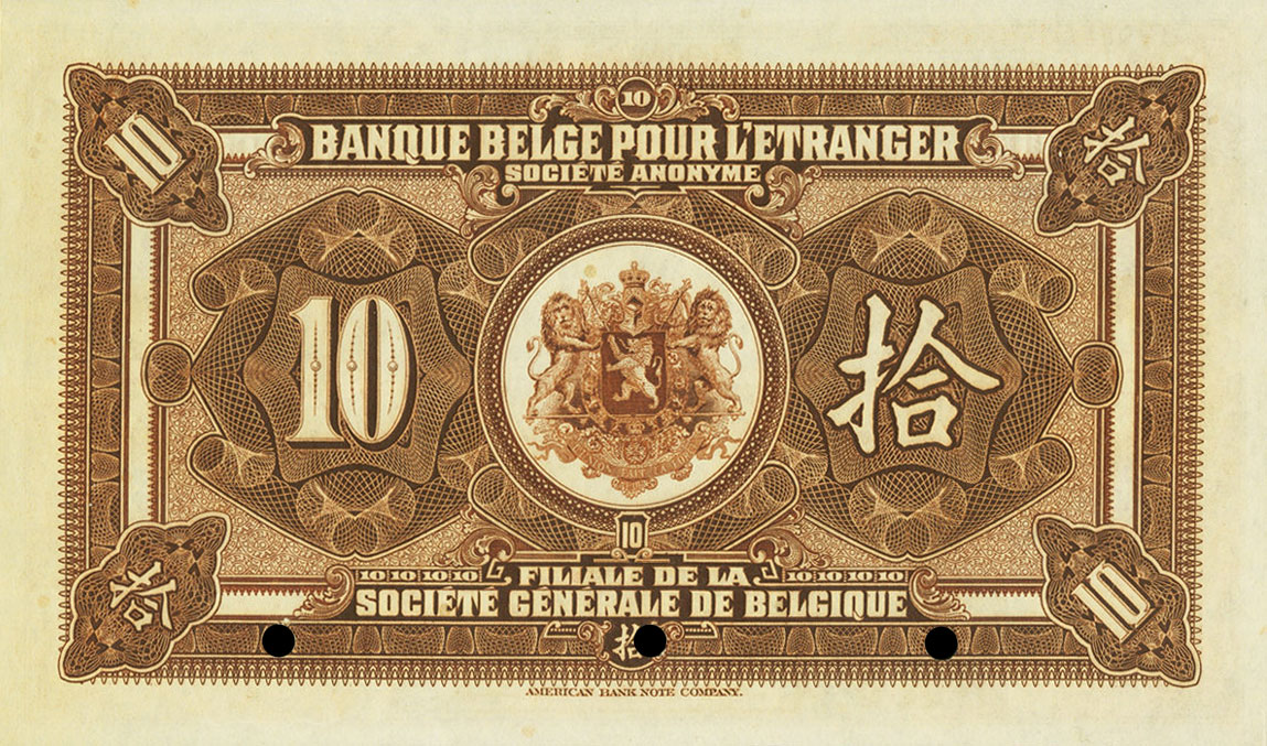 Back of China pS147s: 10 Dollars from 1921