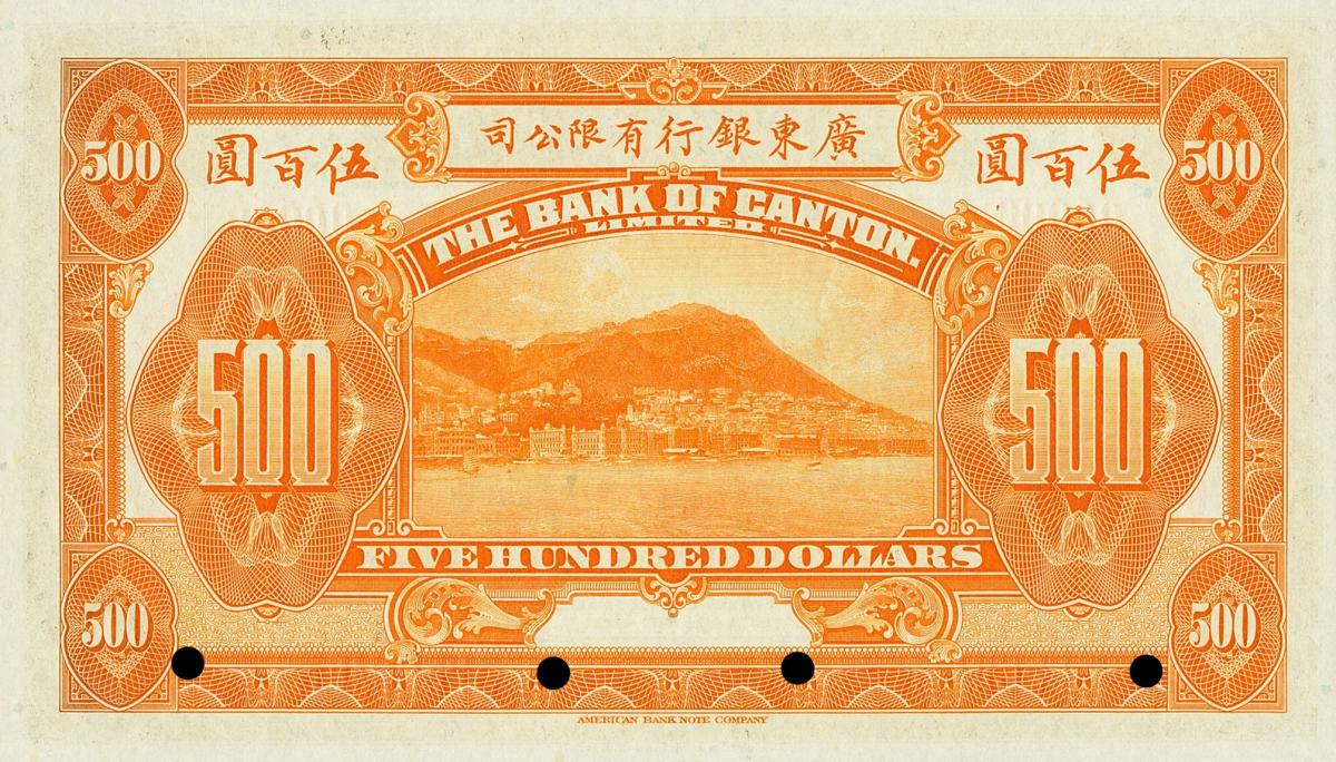 Back of China pS153Es: 500 Dollars from 1917