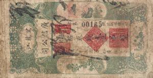 Gallery image for China pS1559: 1 Tiao