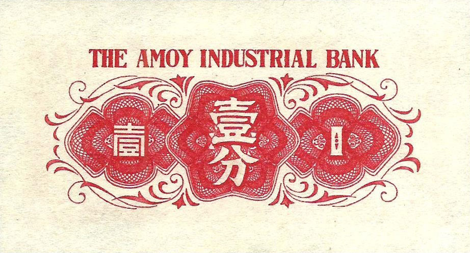 Back of China pS1655: 1 Cent from 1940
