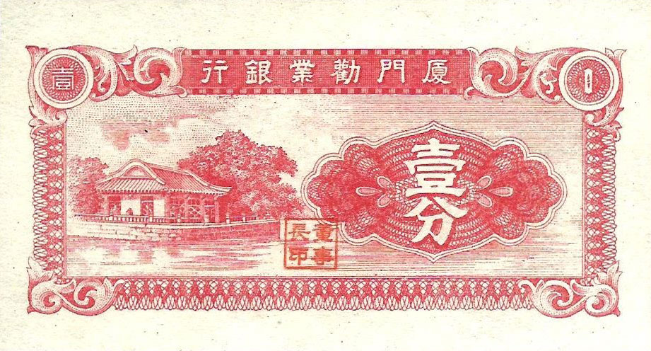 Front of China pS1655: 1 Cent from 1940