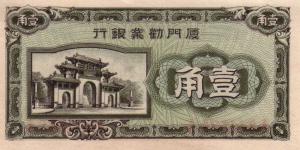 Gallery image for China pS1657: 10 Cents
