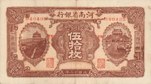 Gallery image for China pS1682a: 50 Coppers