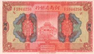 Gallery image for China pS1688b: 1 Dollar