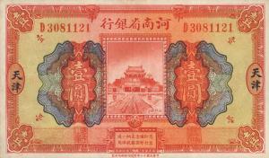 Gallery image for China pS1688c: 1 Dollar