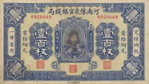 Gallery image for China pS1701: 100 Cents