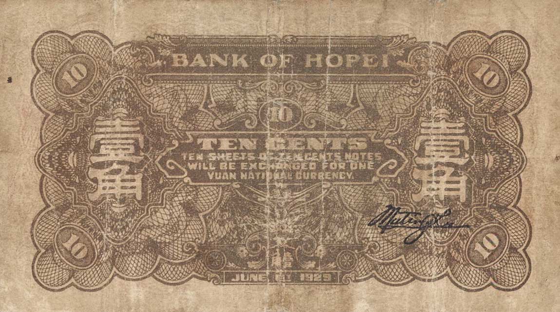Back of China pS1711d: 10 Cents from 1929