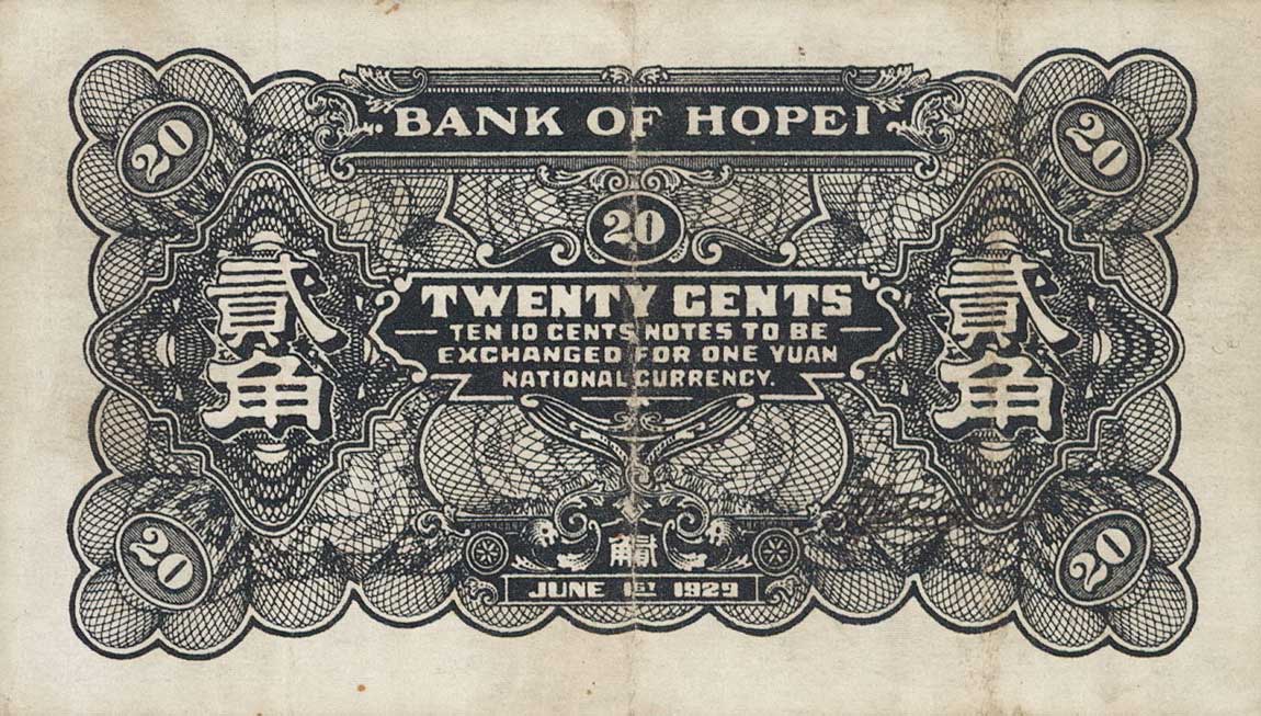Back of China pS1712b: 20 Cents from 1929