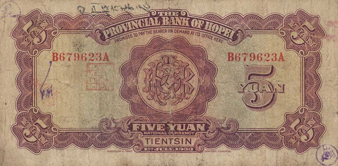 Back of China pS1724a: 5 Yuan from 1933