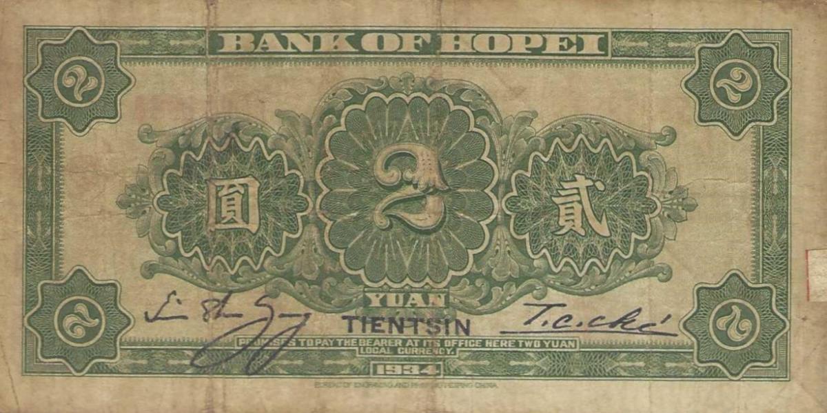 Back of China pS1730a: 2 Yuan from 1934