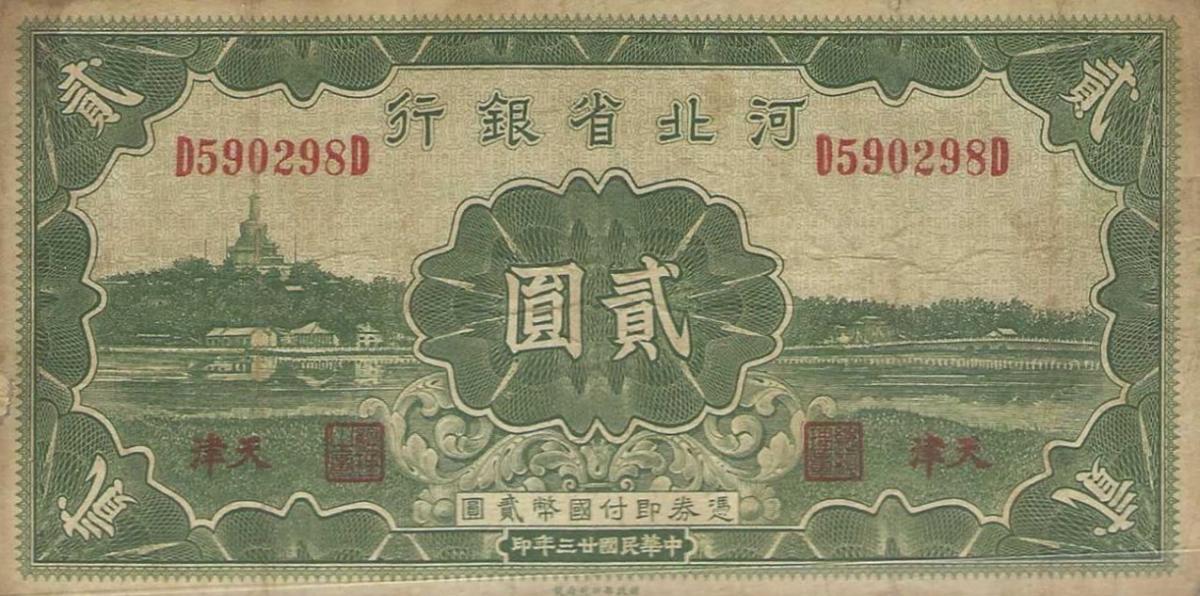 Front of China pS1730a: 2 Yuan from 1934