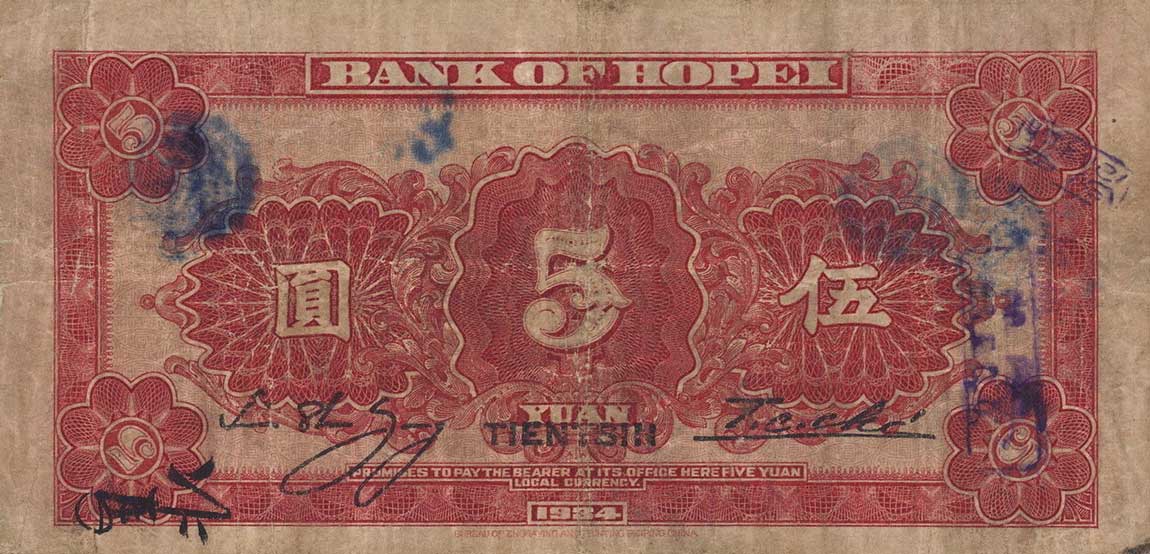 Back of China pS1731b: 5 Yuan from 1934
