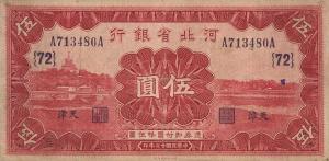 pS1731c from China: 5 Yuan from 1934