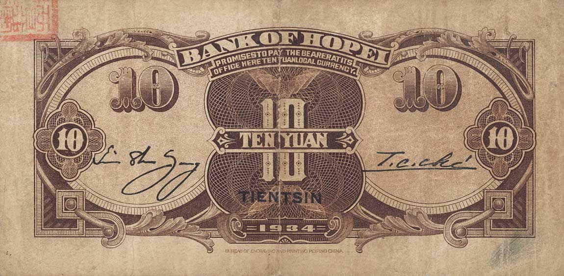 Back of China pS1732a: 10 Yuan from 1934