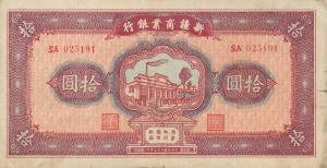Gallery image for China pS1758a: 10 Yuan