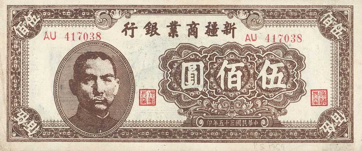 Front of China pS1769: 500 Yuan from 1946