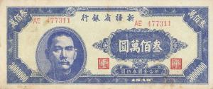 Gallery image for China pS1787: 3000000 Yuan