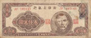 Gallery image for China pS1790: 30000000 Yuan